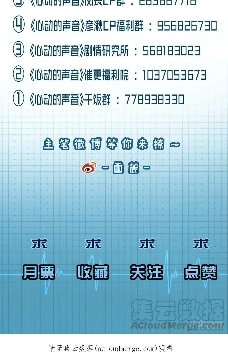 公告 2 第8页
