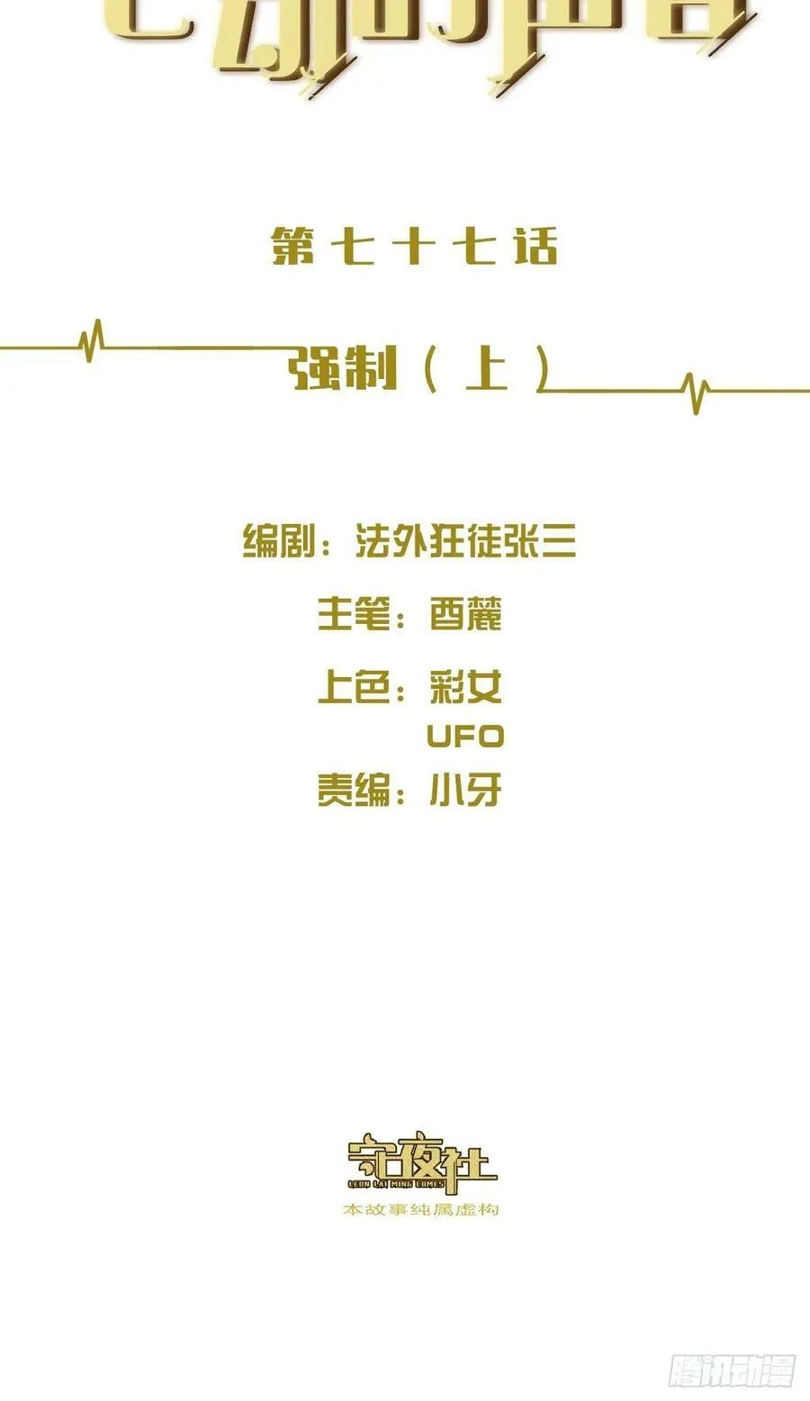 公告 2 第10页