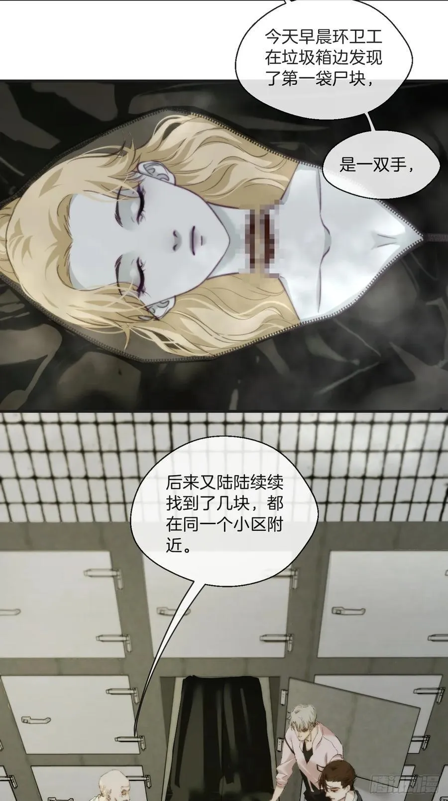 天生坏种（4） 第4页
