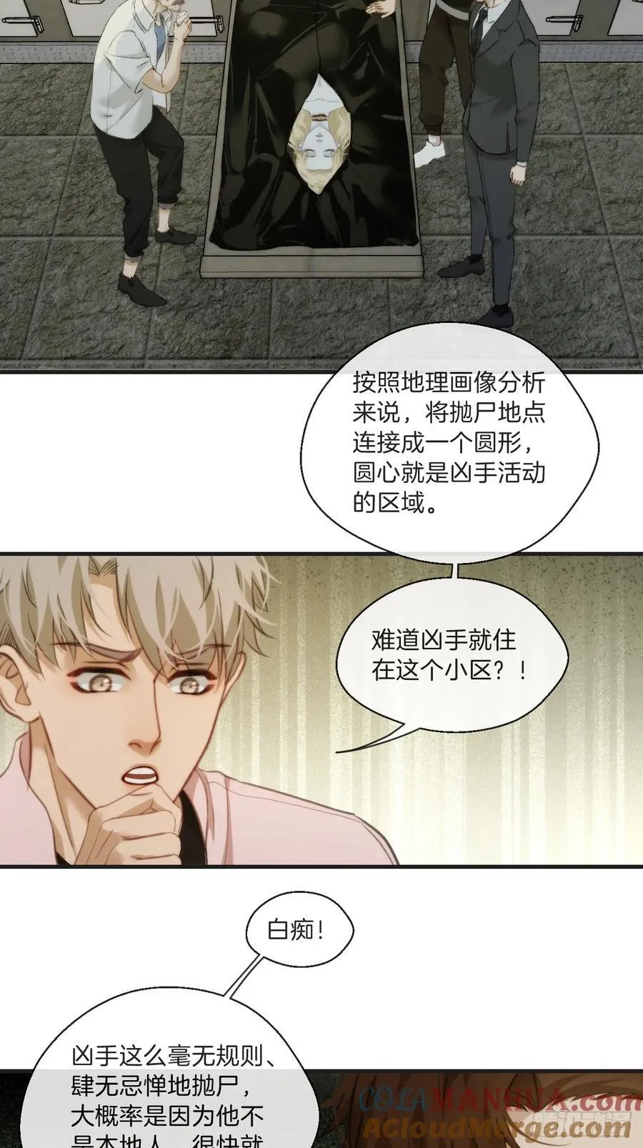 天生坏种（4） 第5页