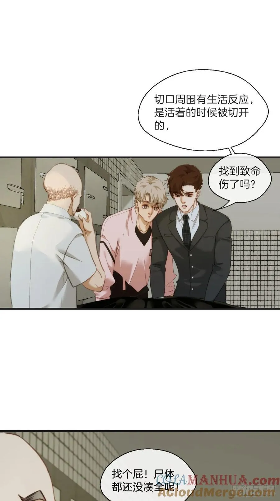 天生坏种（4） 第7页