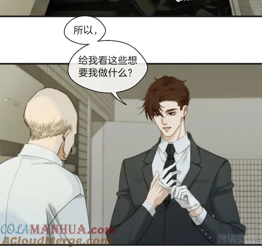 天生坏种（4） 第11页