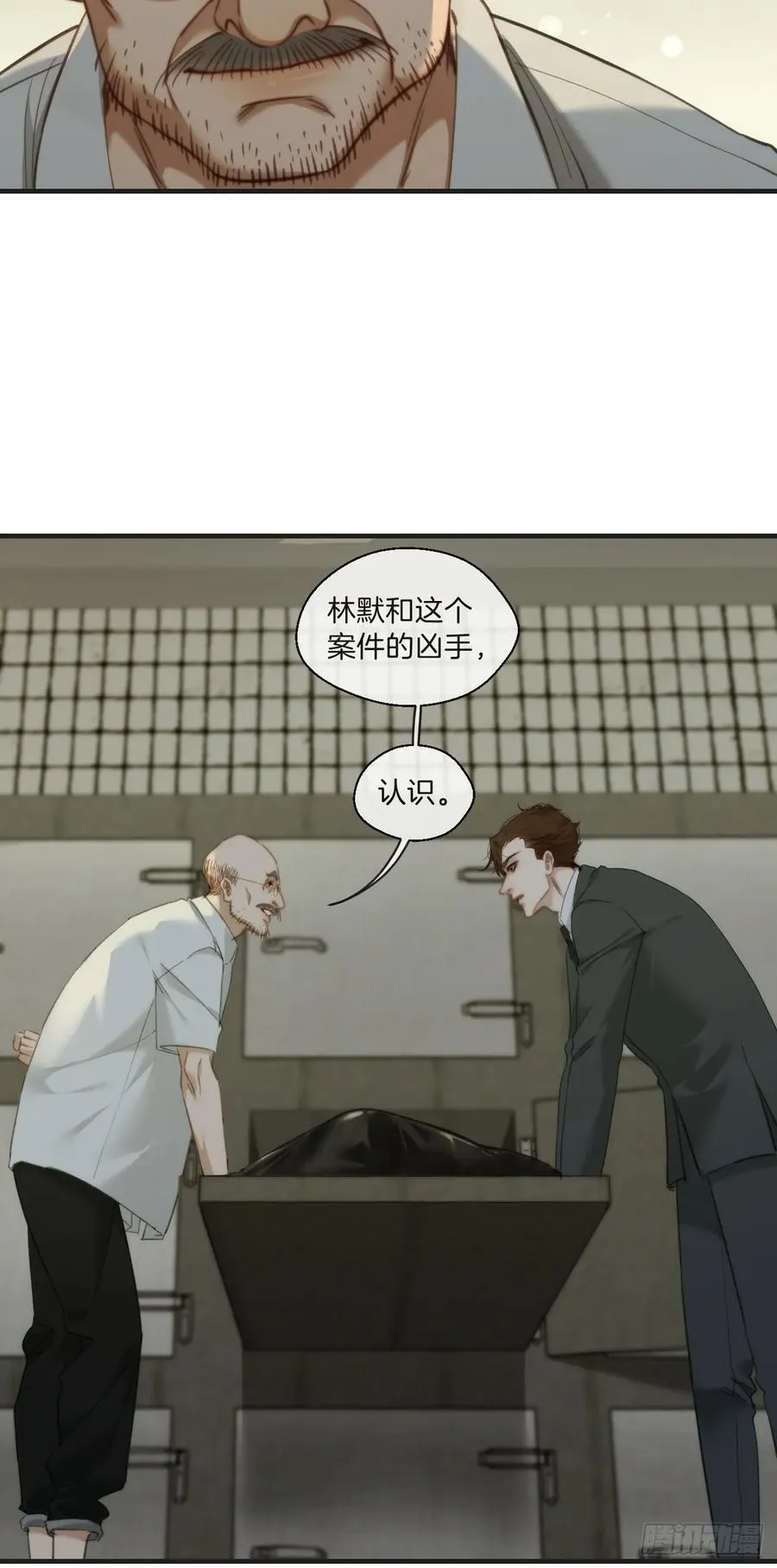天生坏种（4） 第14页