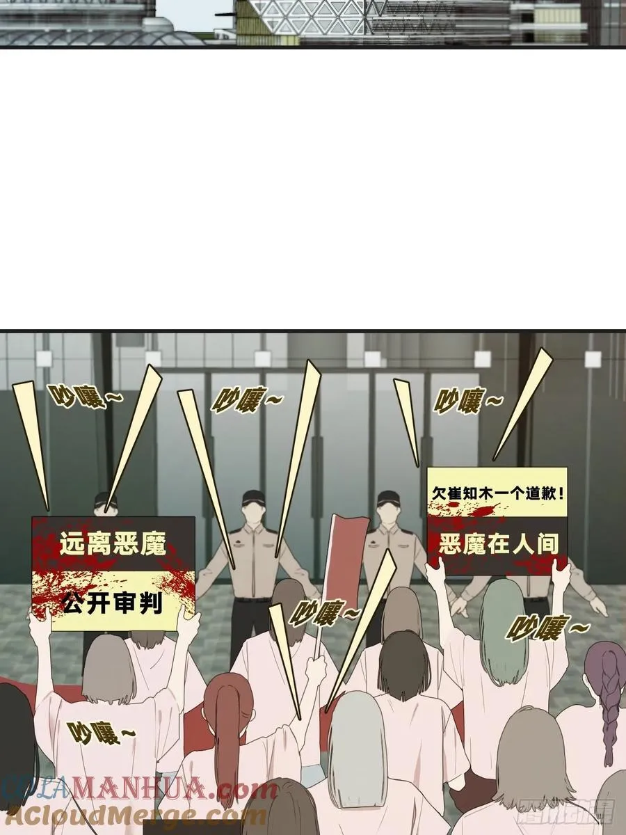 天生坏种（4） 第17页