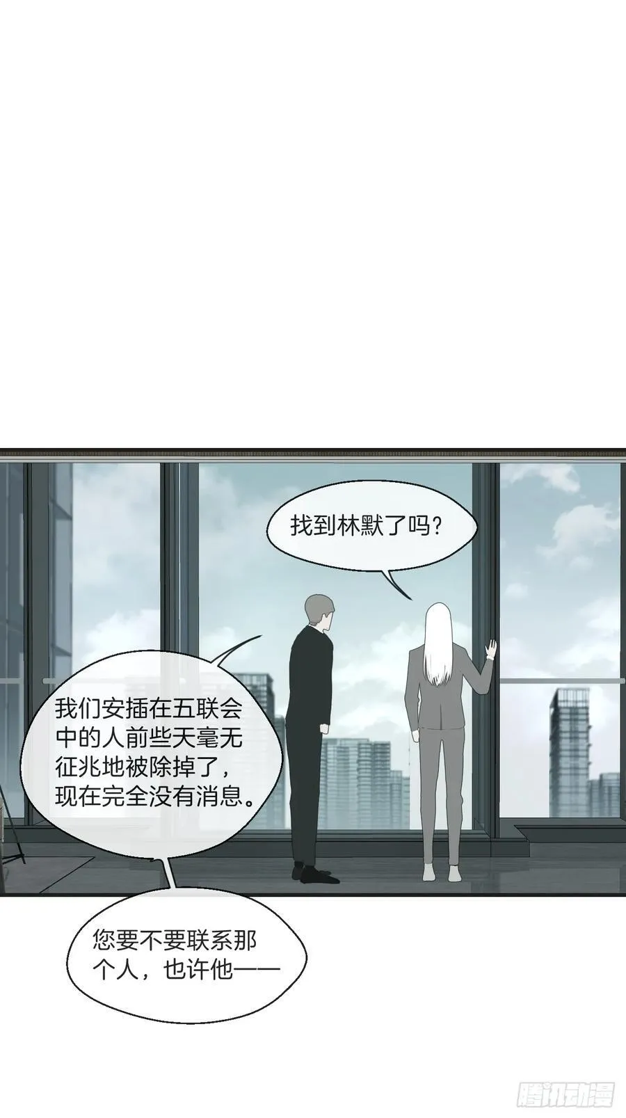 天生坏种（4） 第20页