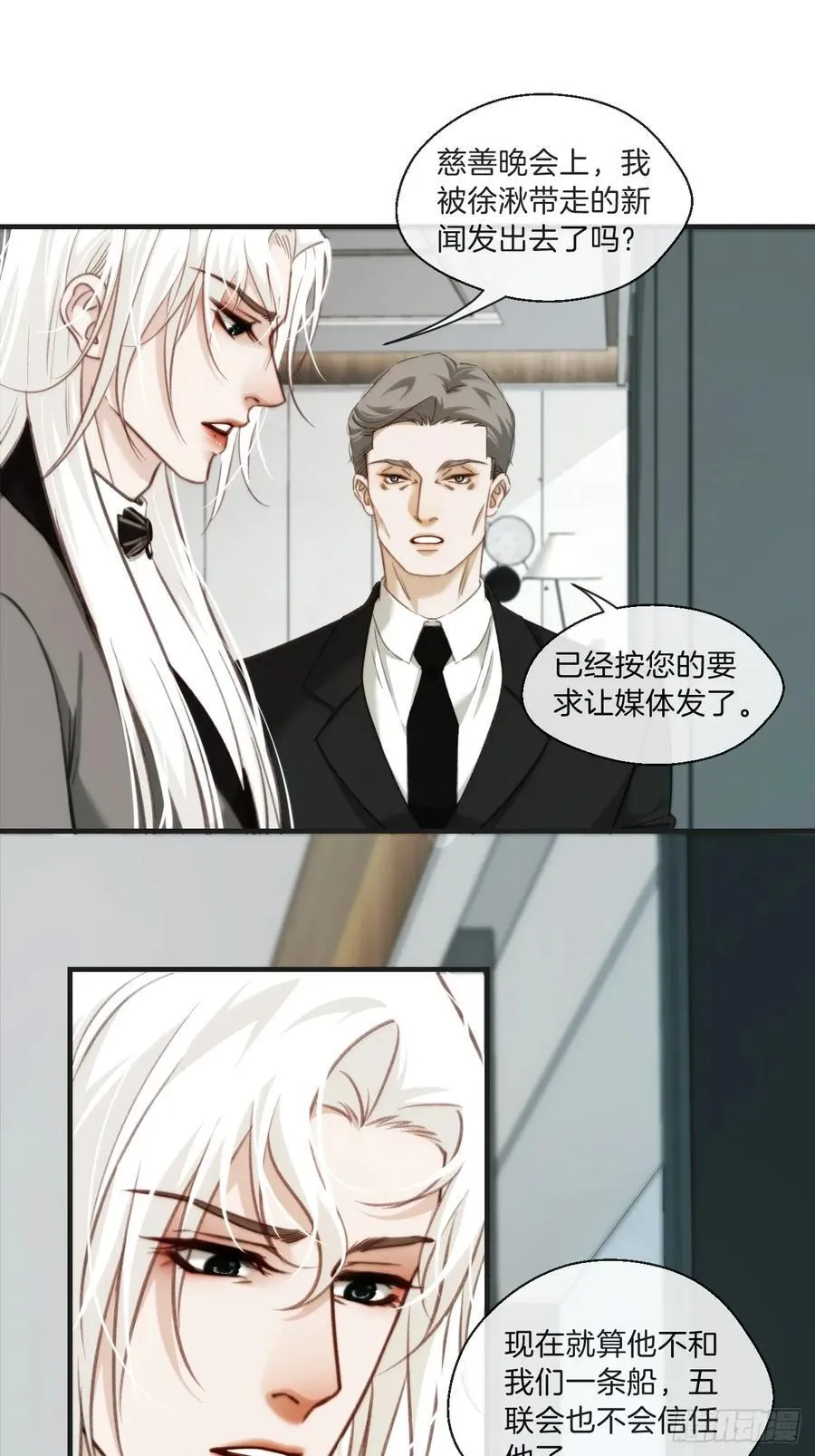 天生坏种（4） 第22页