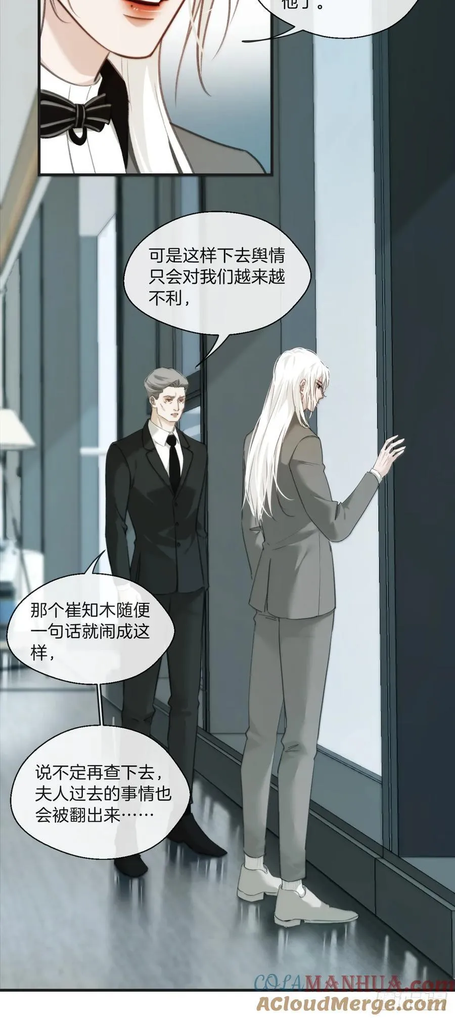 天生坏种（4） 第23页