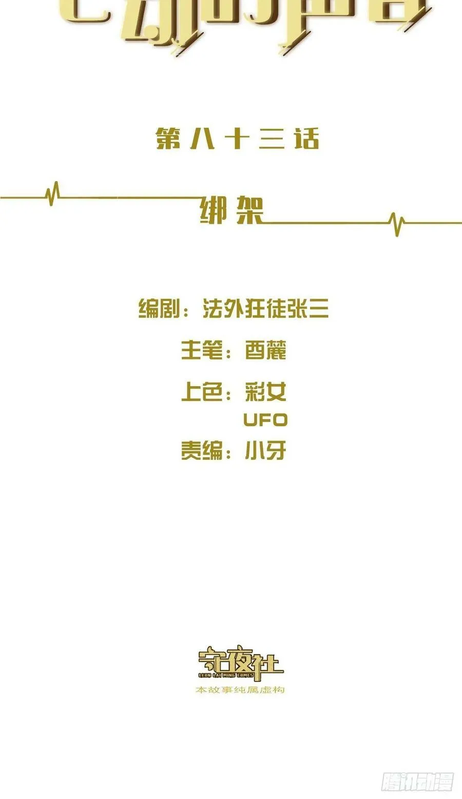 绑架 2 第2页
