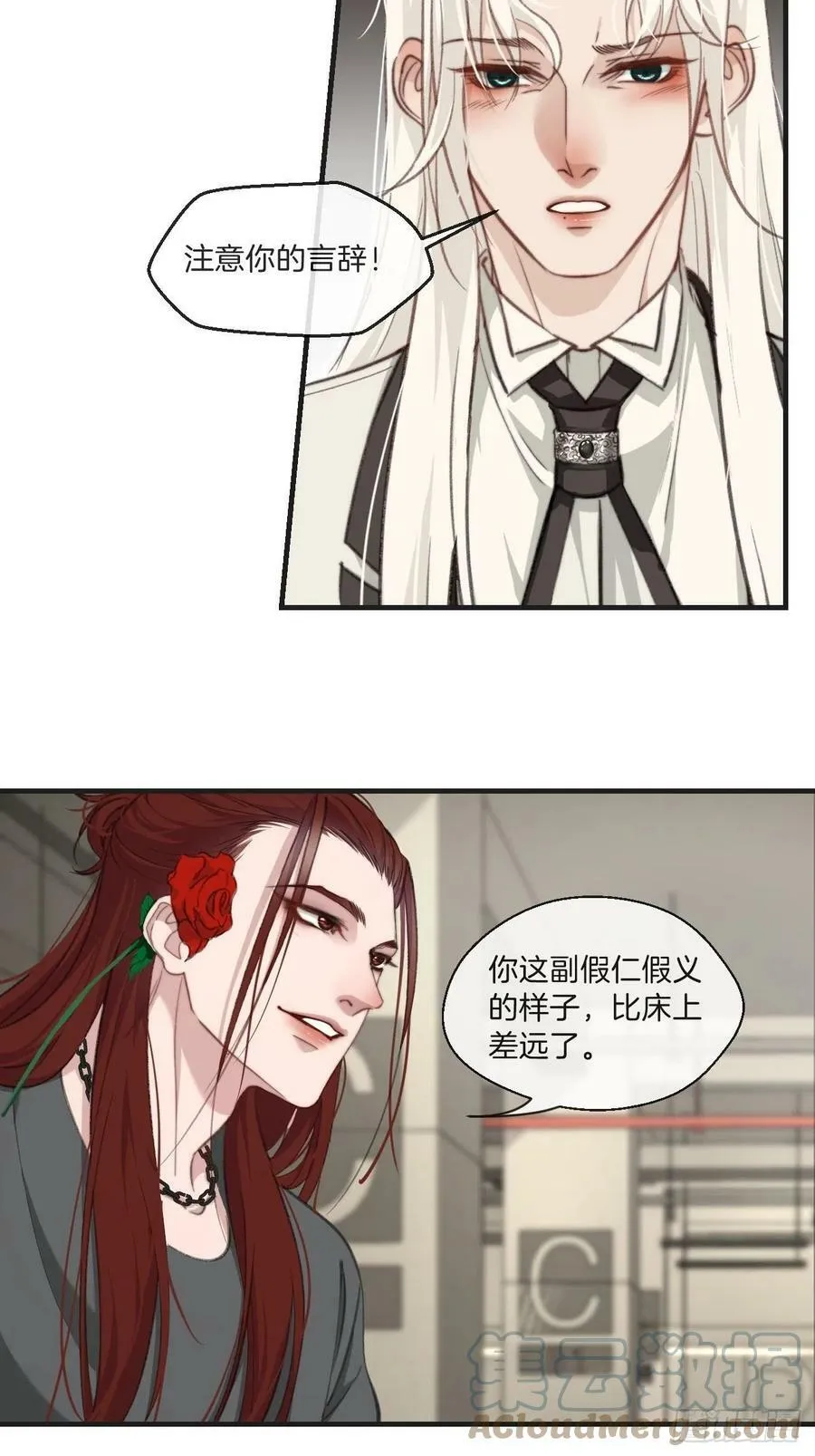 绑架 2 第9页