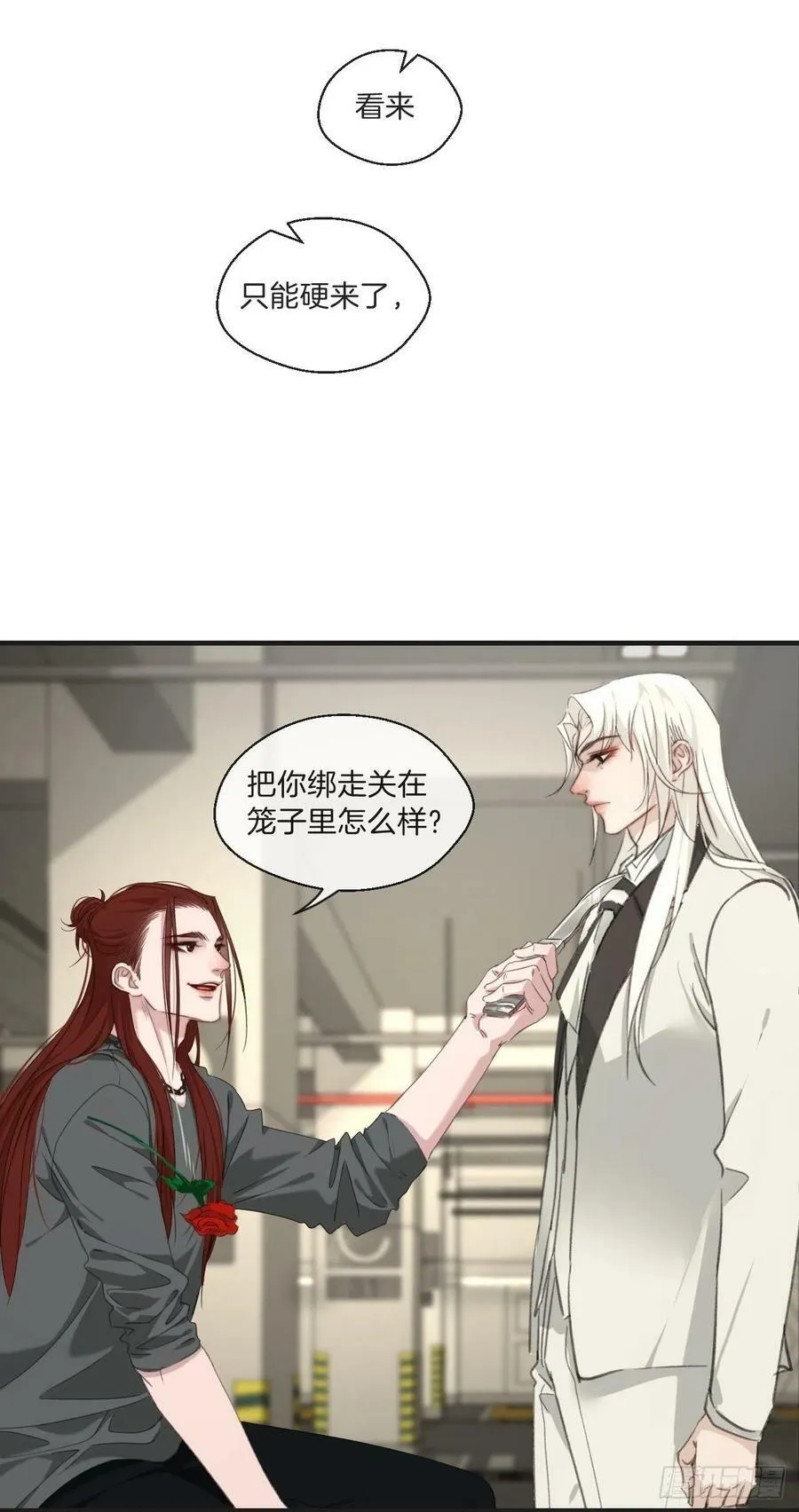 绑架 2 第10页