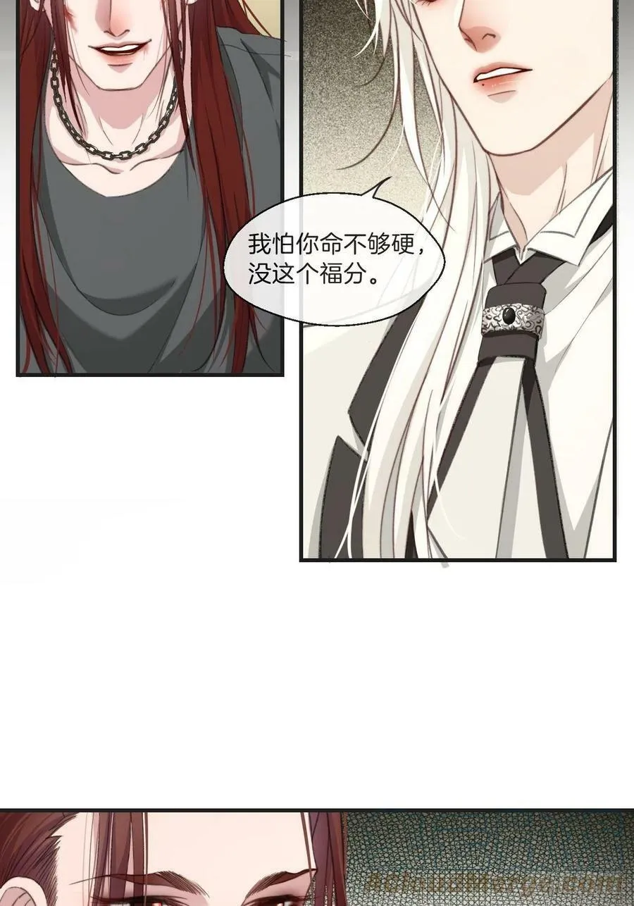 绑架 2 第13页