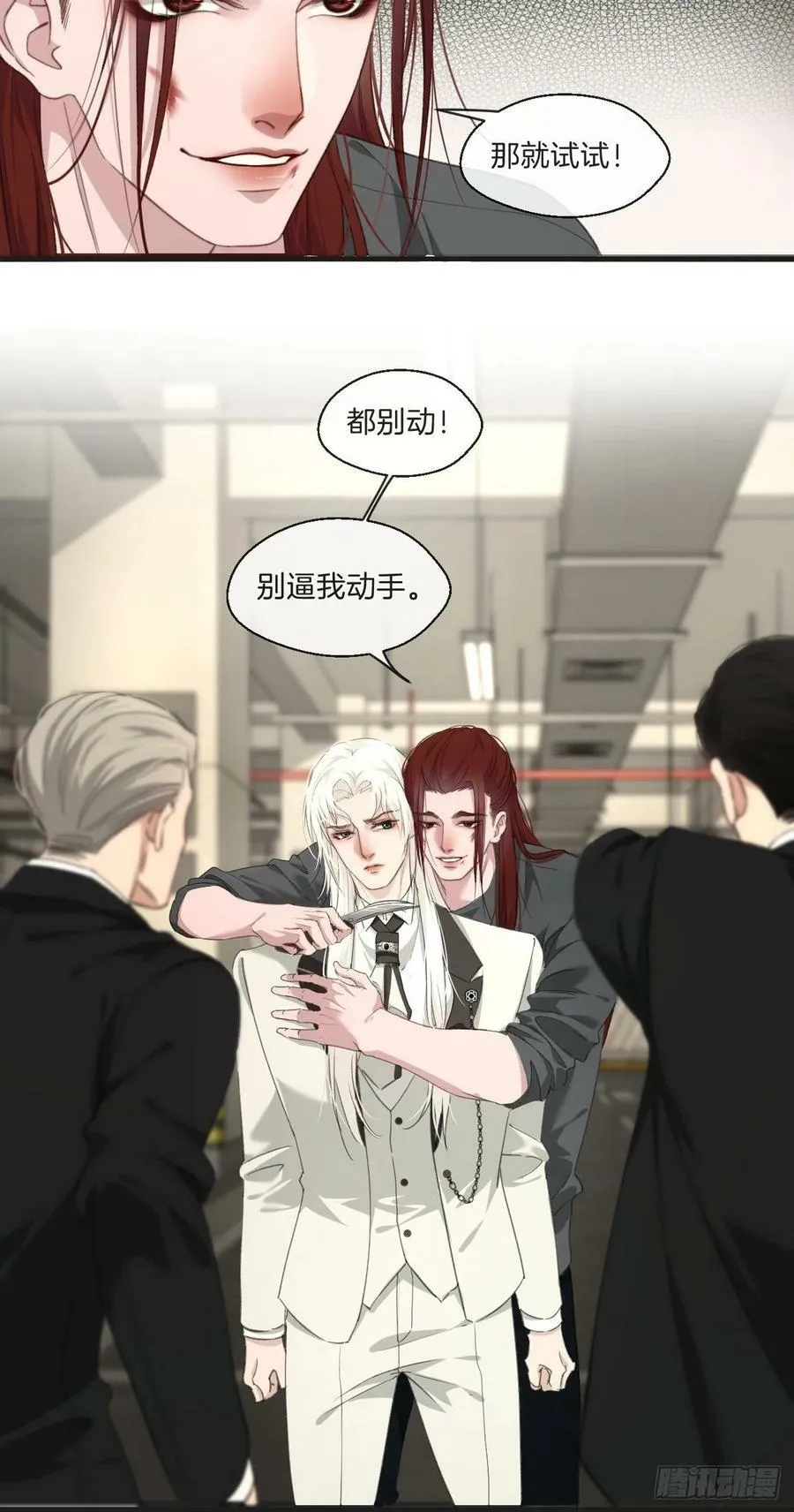 绑架 2 第14页