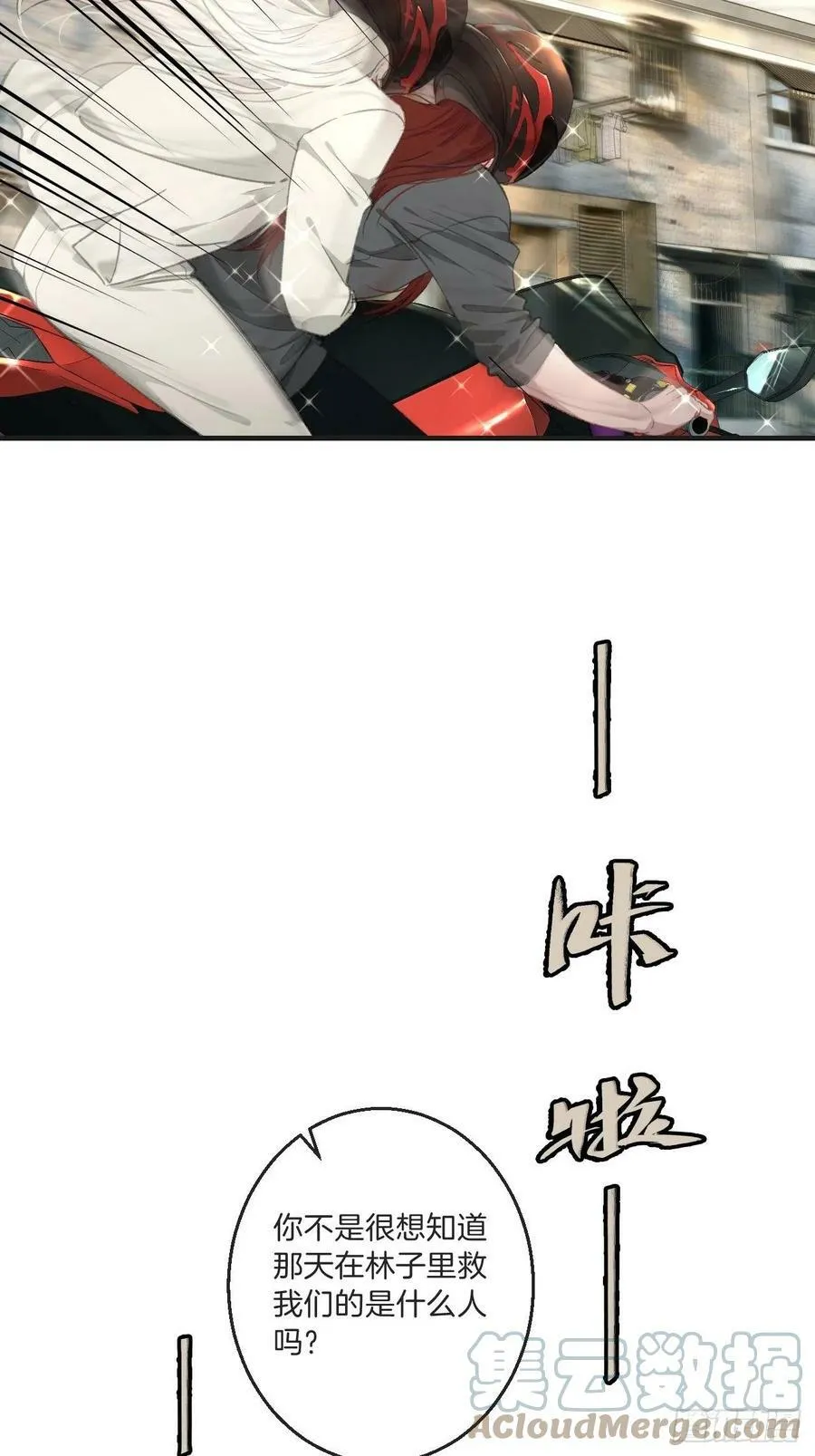 绑架 2 第17页