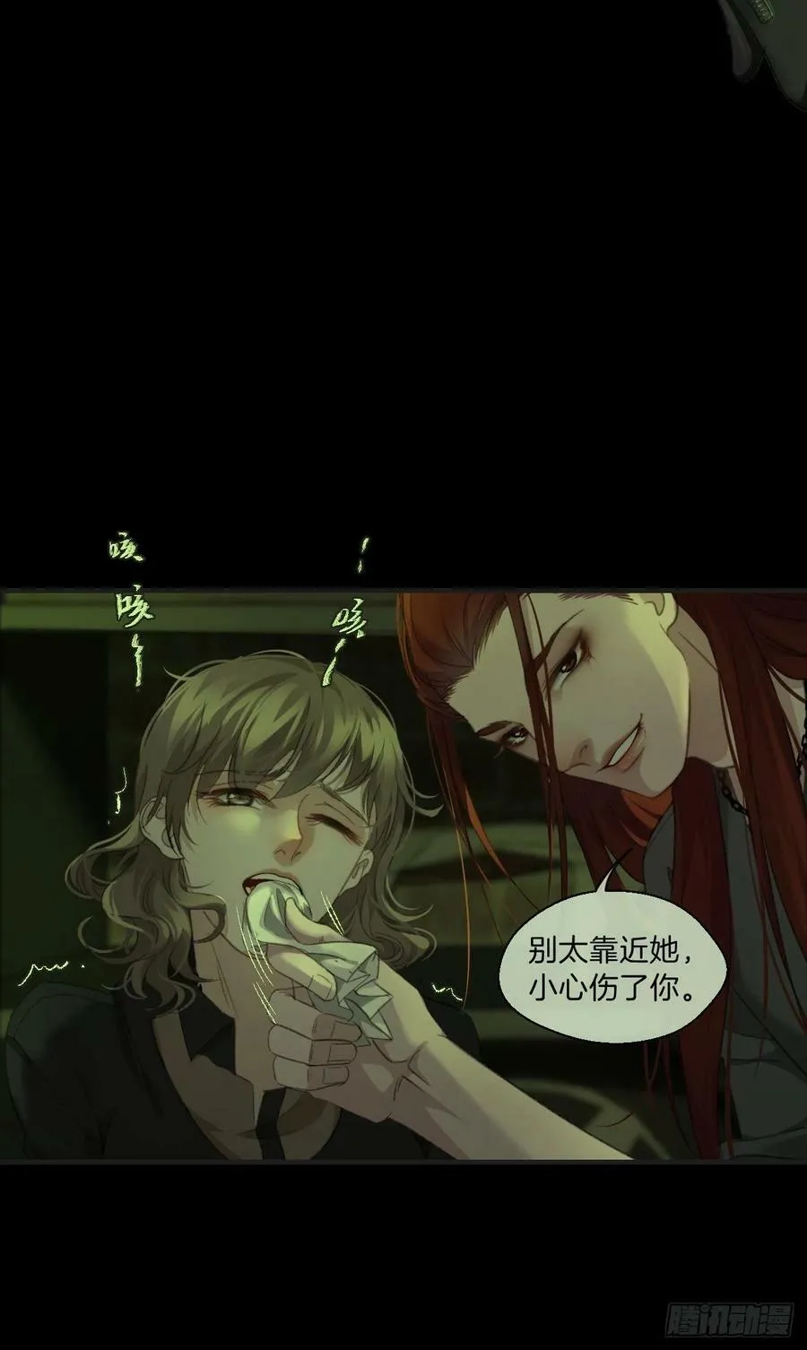 绑架 2 第22页