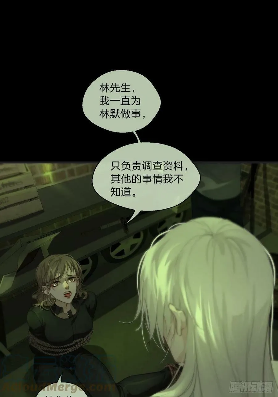 绑架 2 第23页
