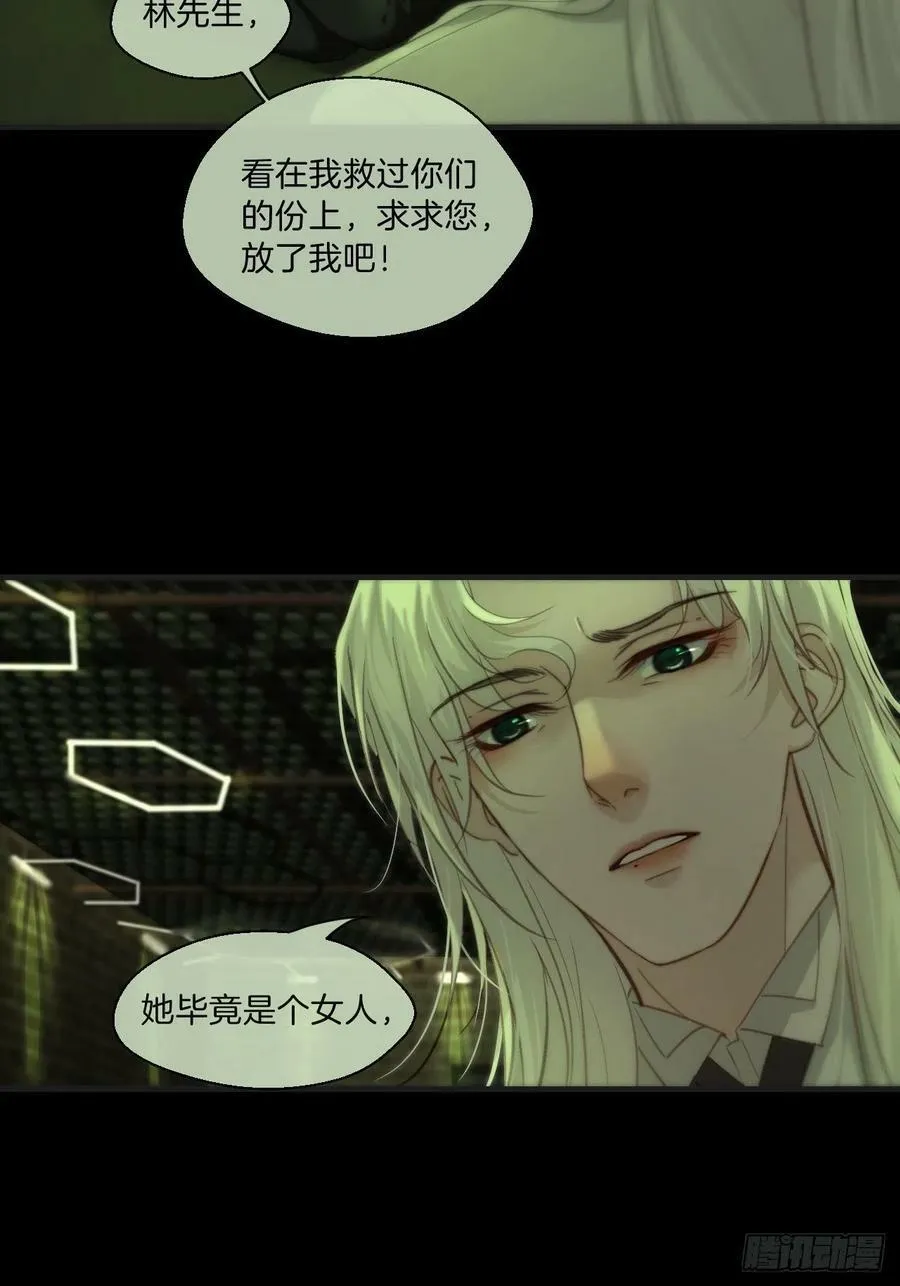 绑架 2 第24页