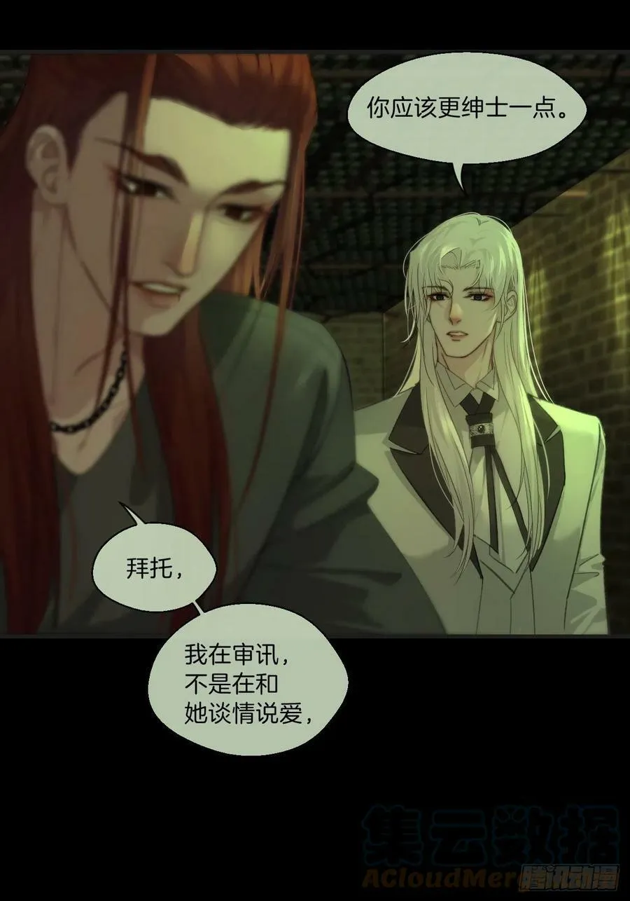 绑架 2 第25页