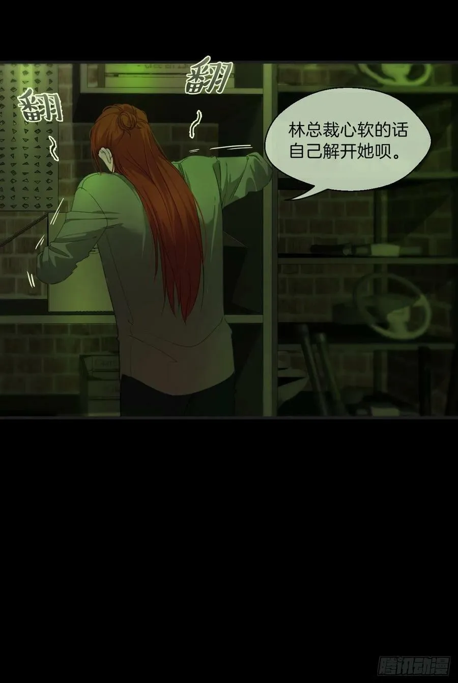 绑架 2 第26页
