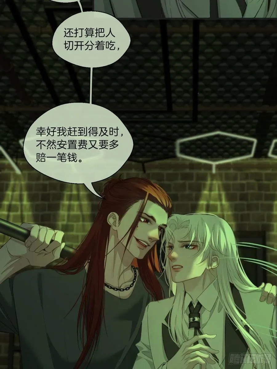 绑架 2 第32页