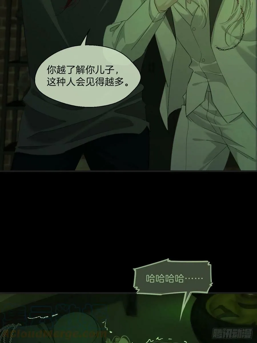 绑架 2 第33页