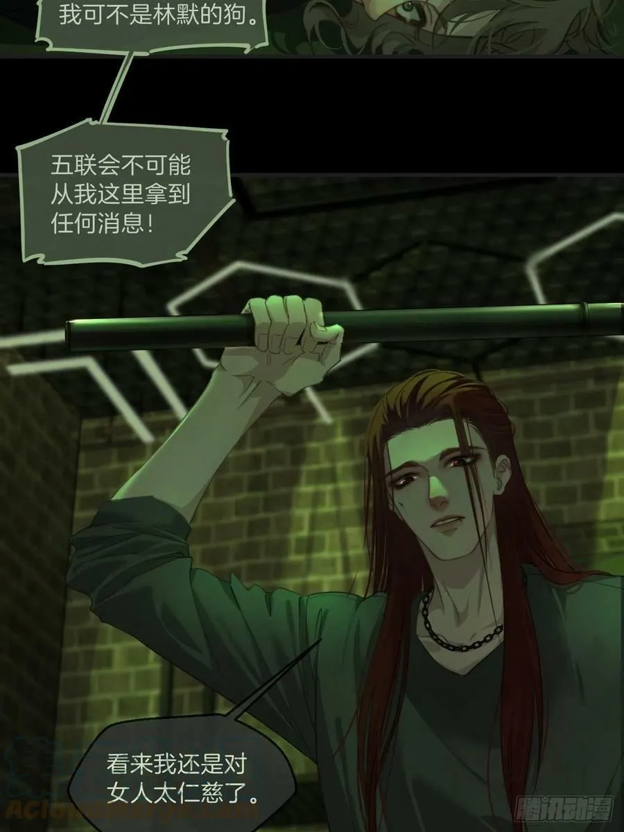 绑架 2 第35页