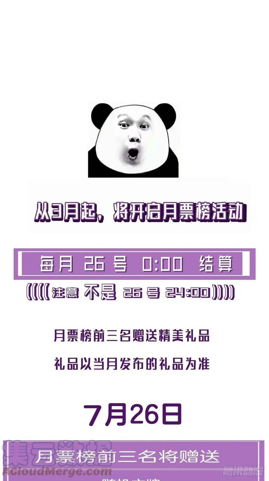 绑架 2 第37页