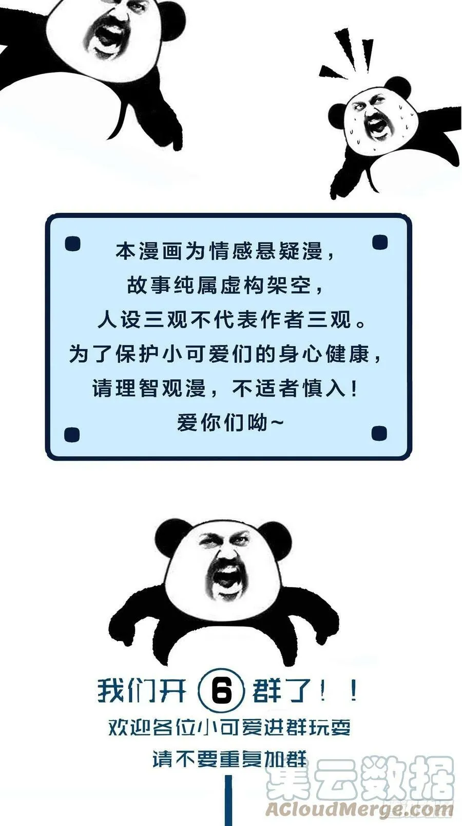 绑架 2 第39页