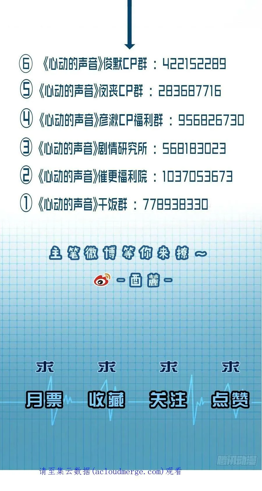 绑架 2 第40页