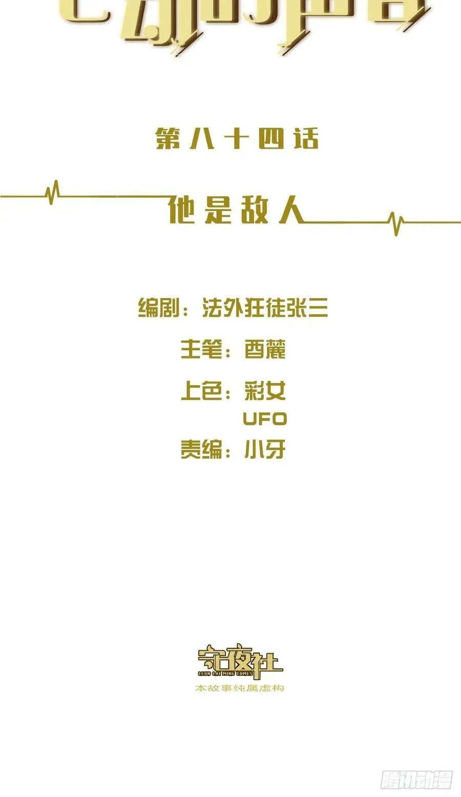 绑架 2 第42页