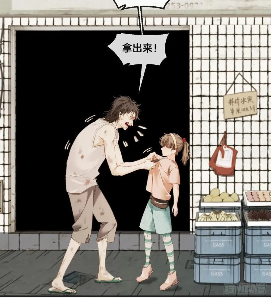 天生坏种（3） 第10页