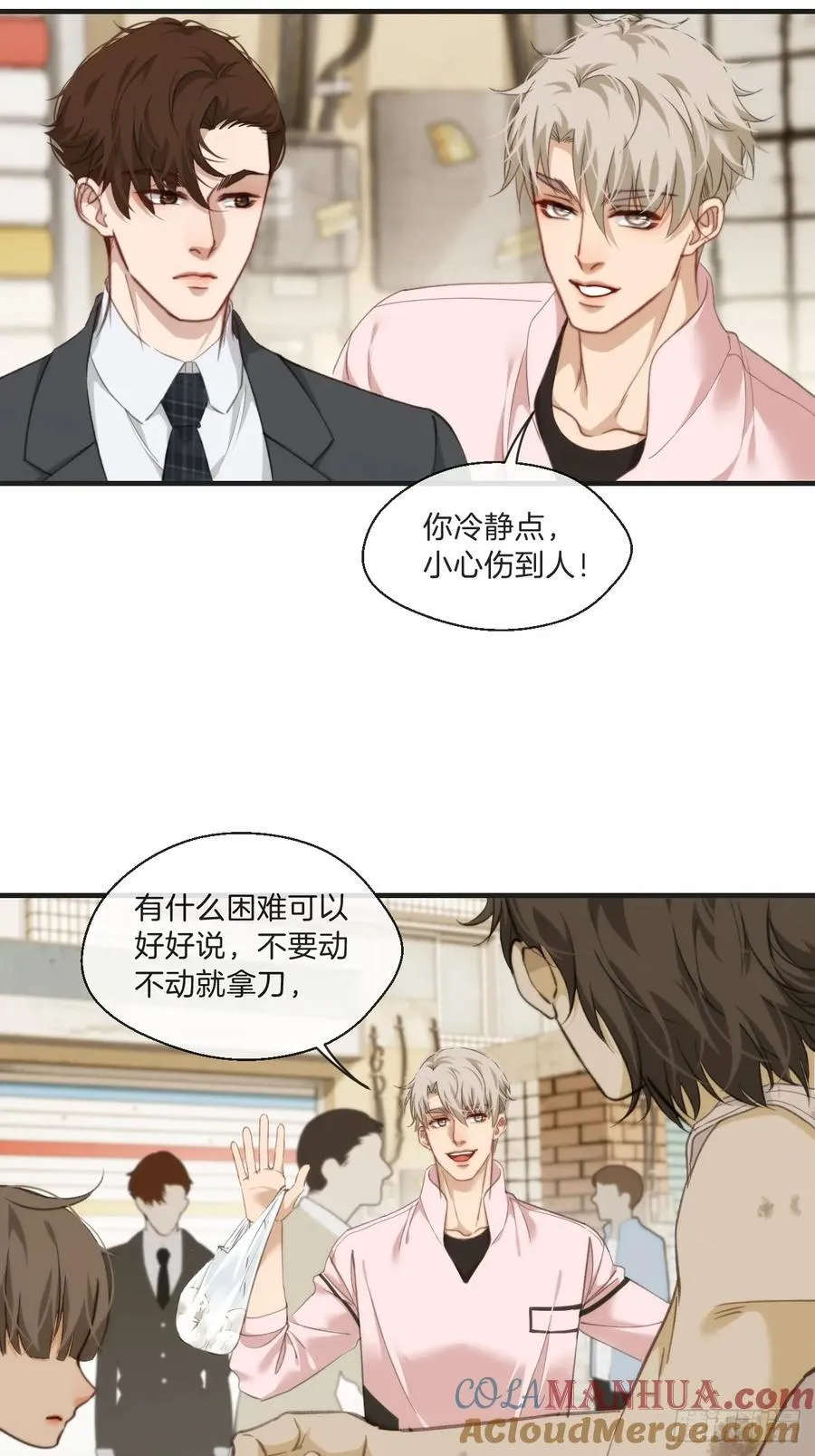 天生坏种（3） 第13页