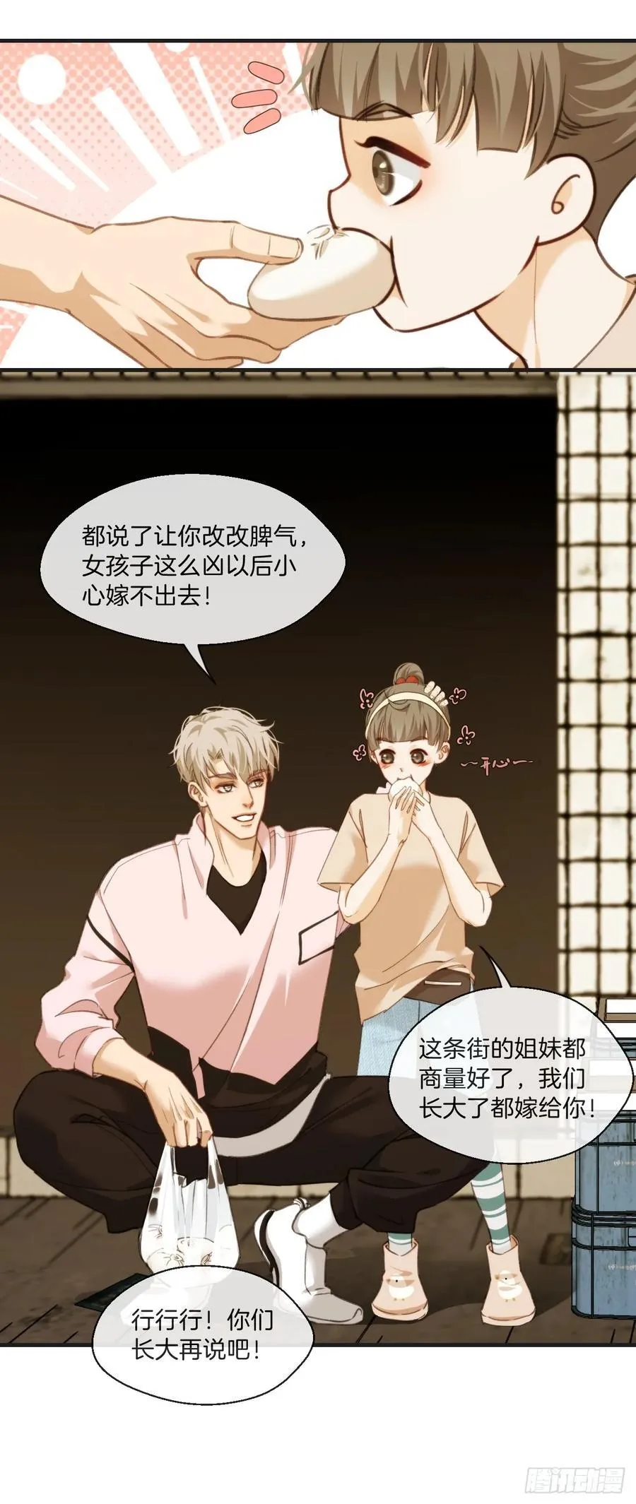 天生坏种（3） 第18页