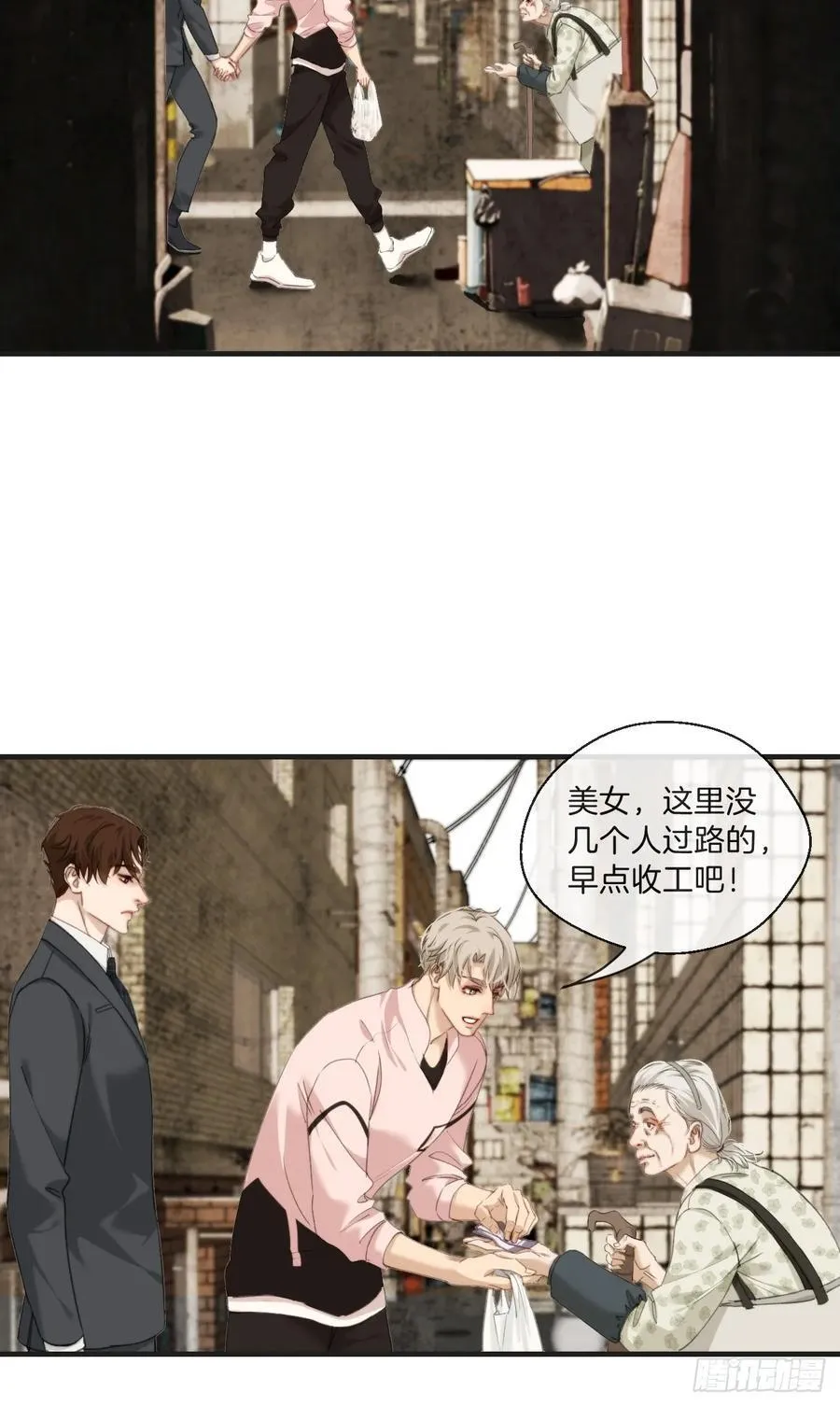 天生坏种（3） 第22页