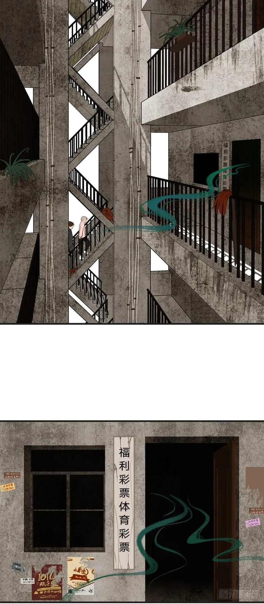 天生坏种（3） 第26页