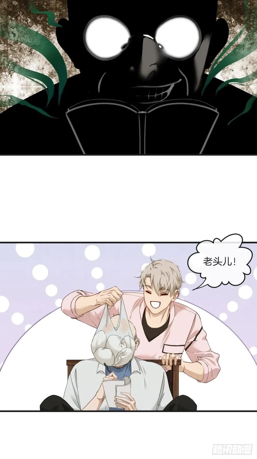 天生坏种（3） 第28页