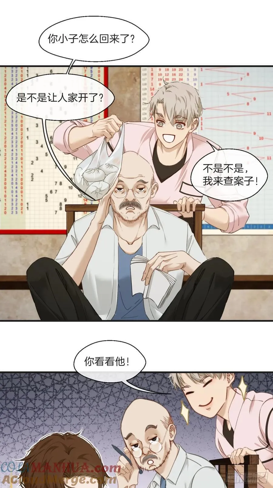 天生坏种（3） 第29页