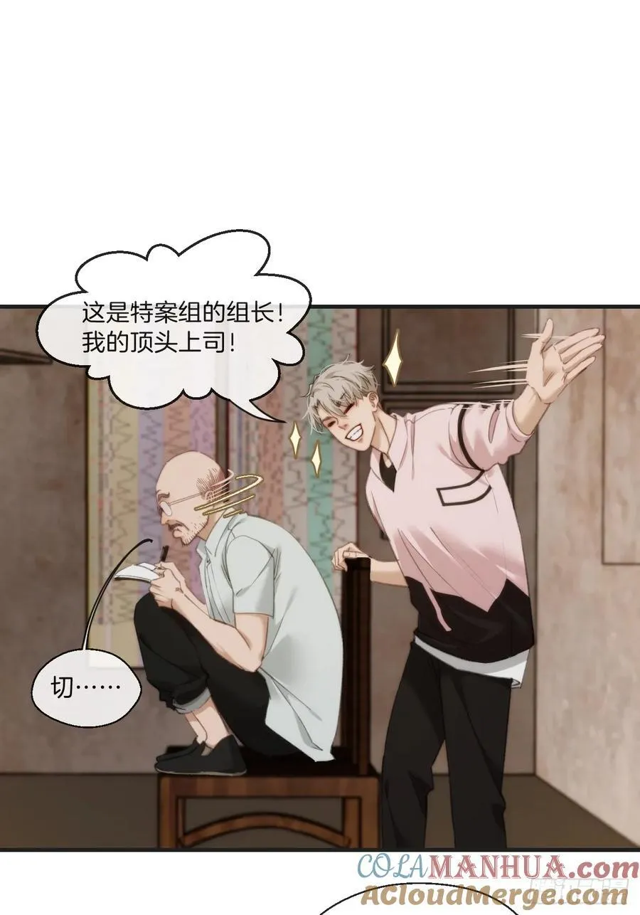 天生坏种（3） 第31页
