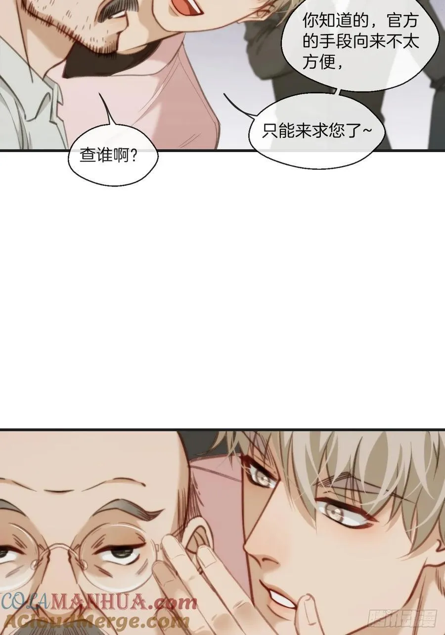 天生坏种（3） 第33页