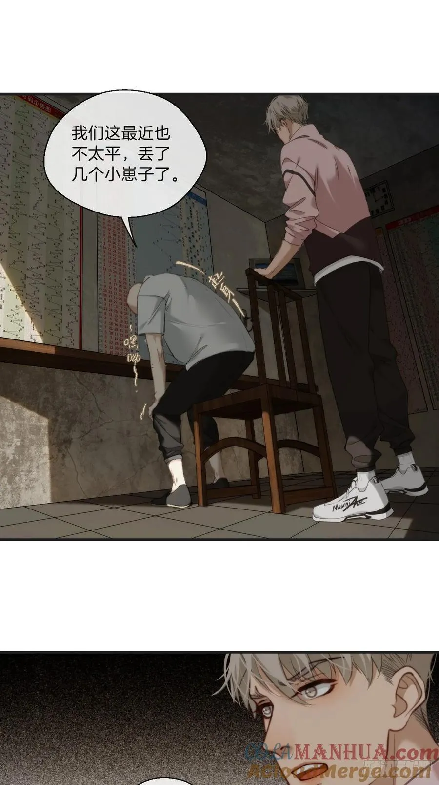 天生坏种（3） 第35页
