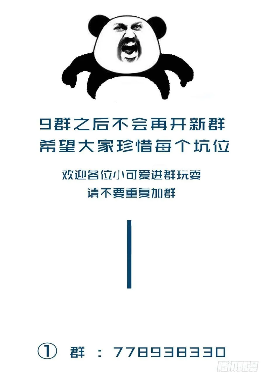 天生坏种（3） 第40页