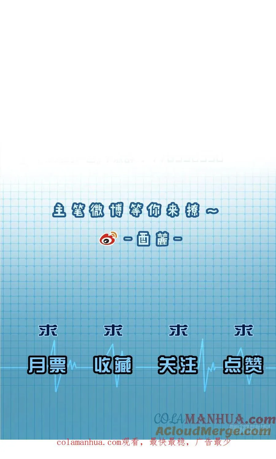 天生坏种（3） 第41页