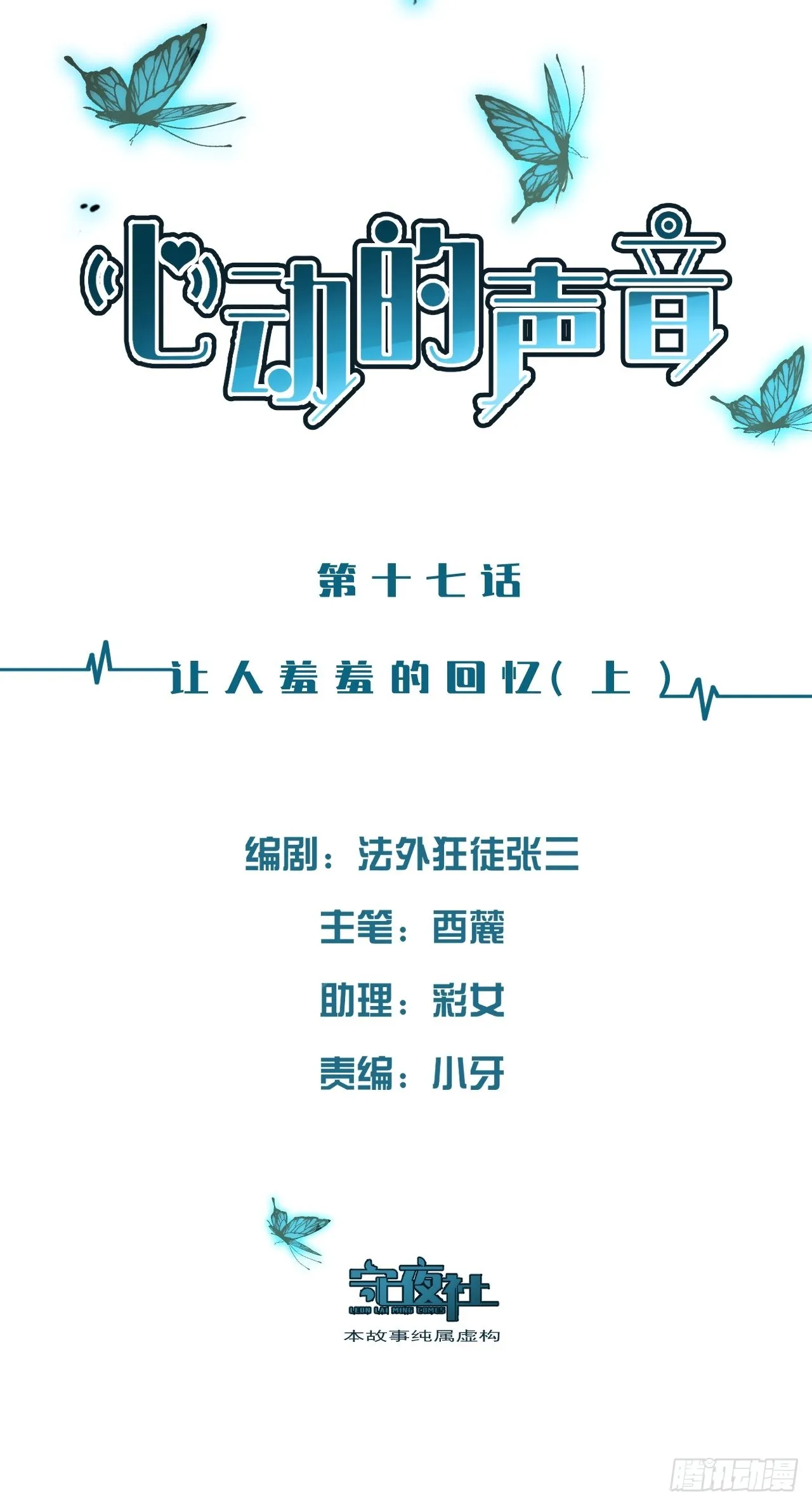 让人羞羞的回忆（上） 第2页