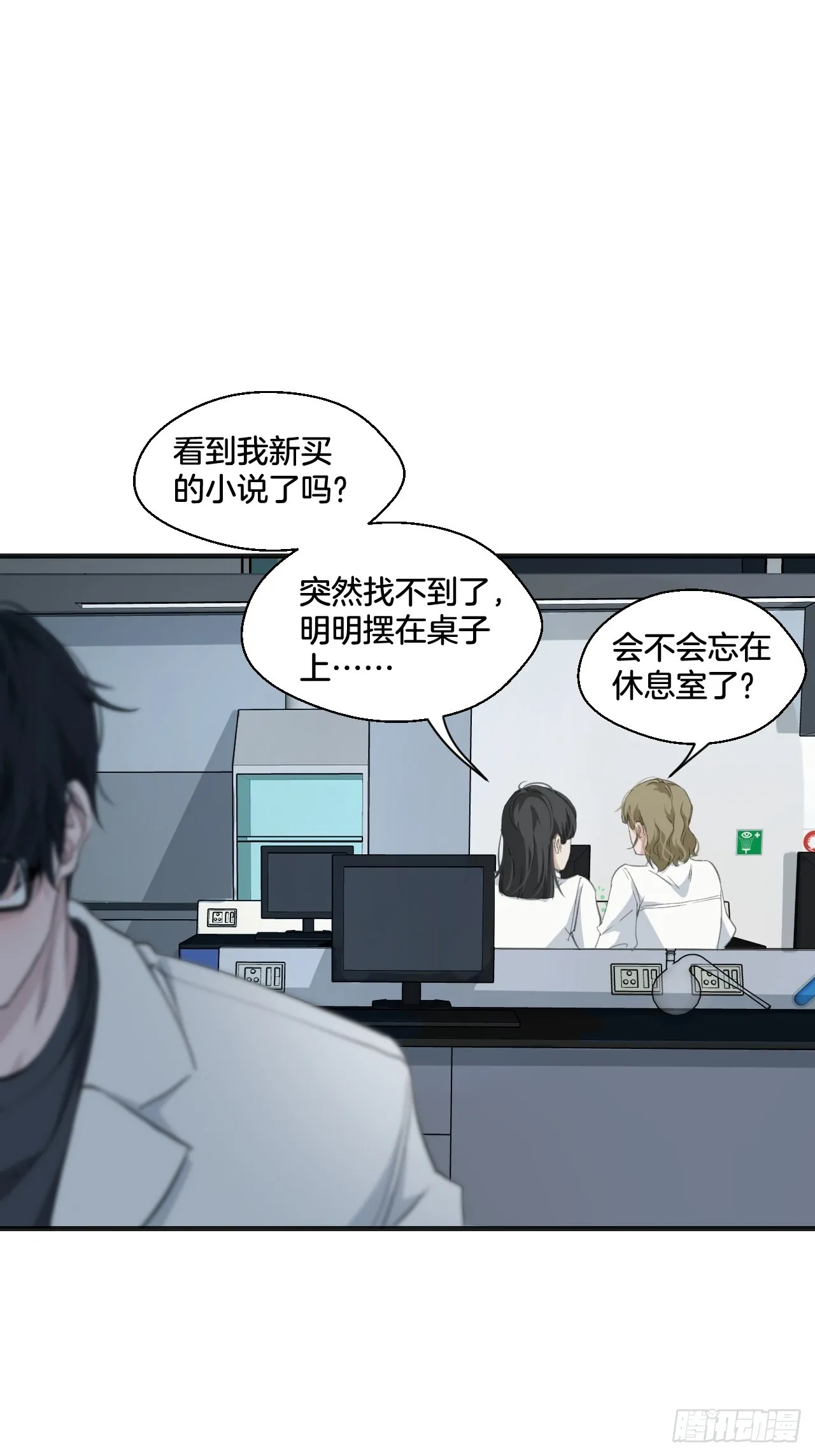 让人羞羞的回忆（上） 第3页