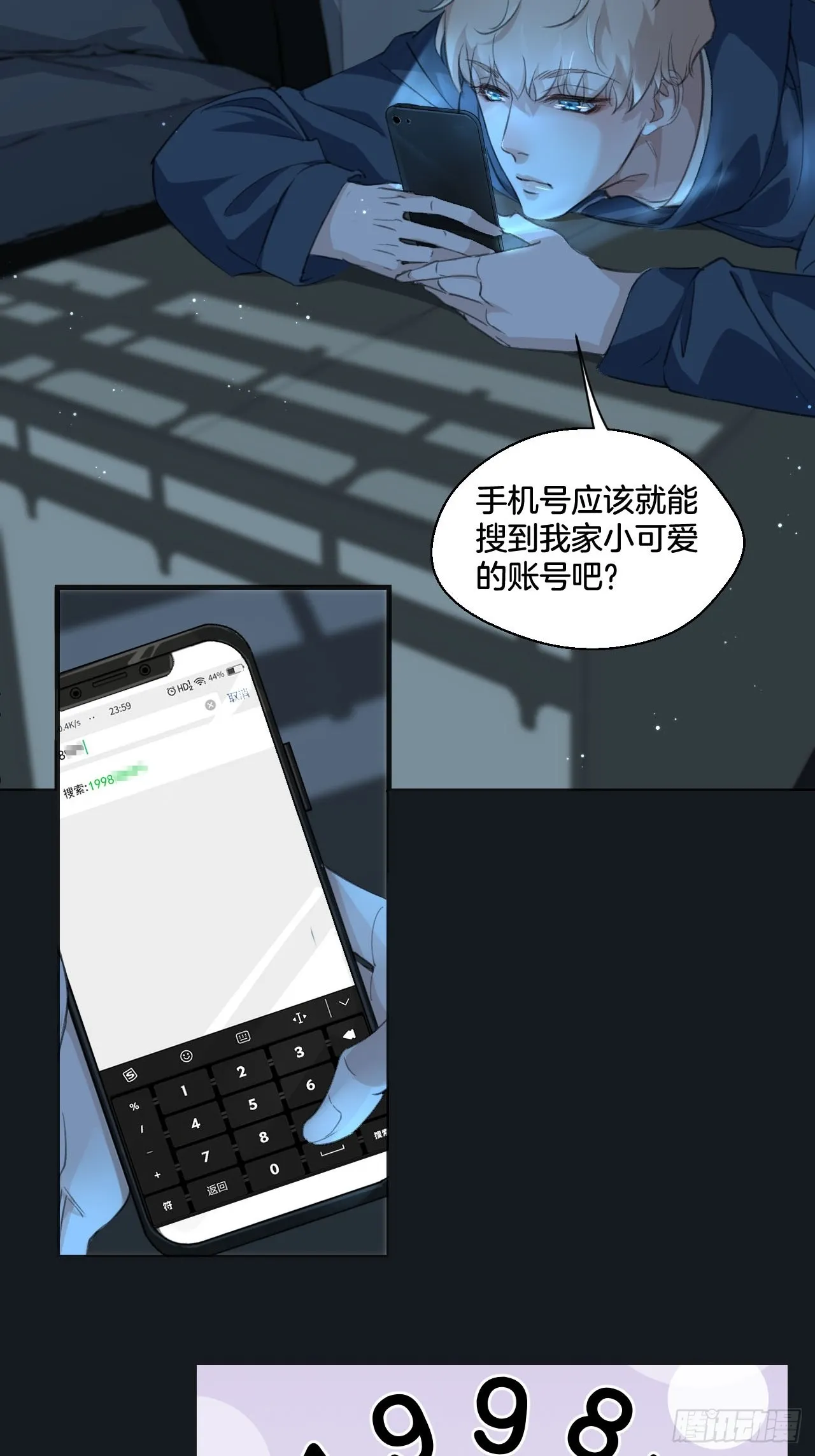 让人羞羞的回忆（上） 第8页