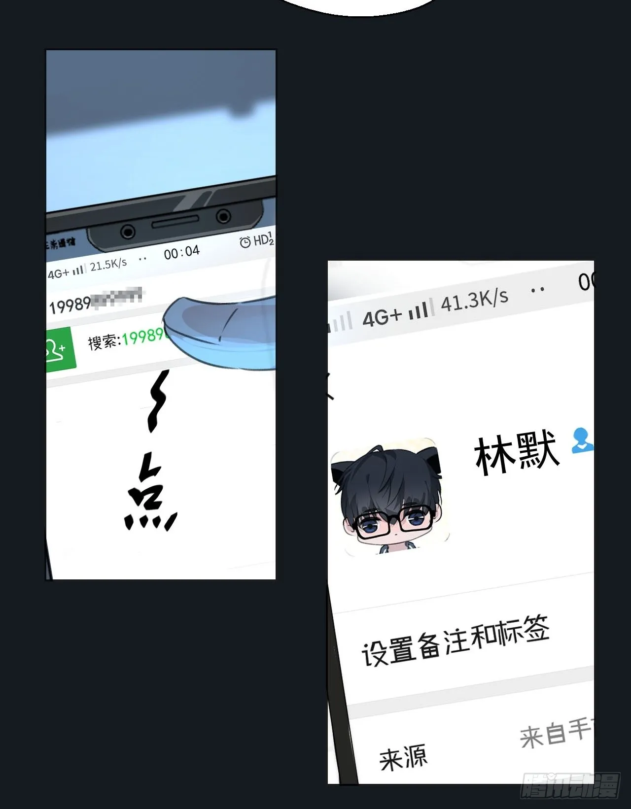 让人羞羞的回忆（上） 第10页