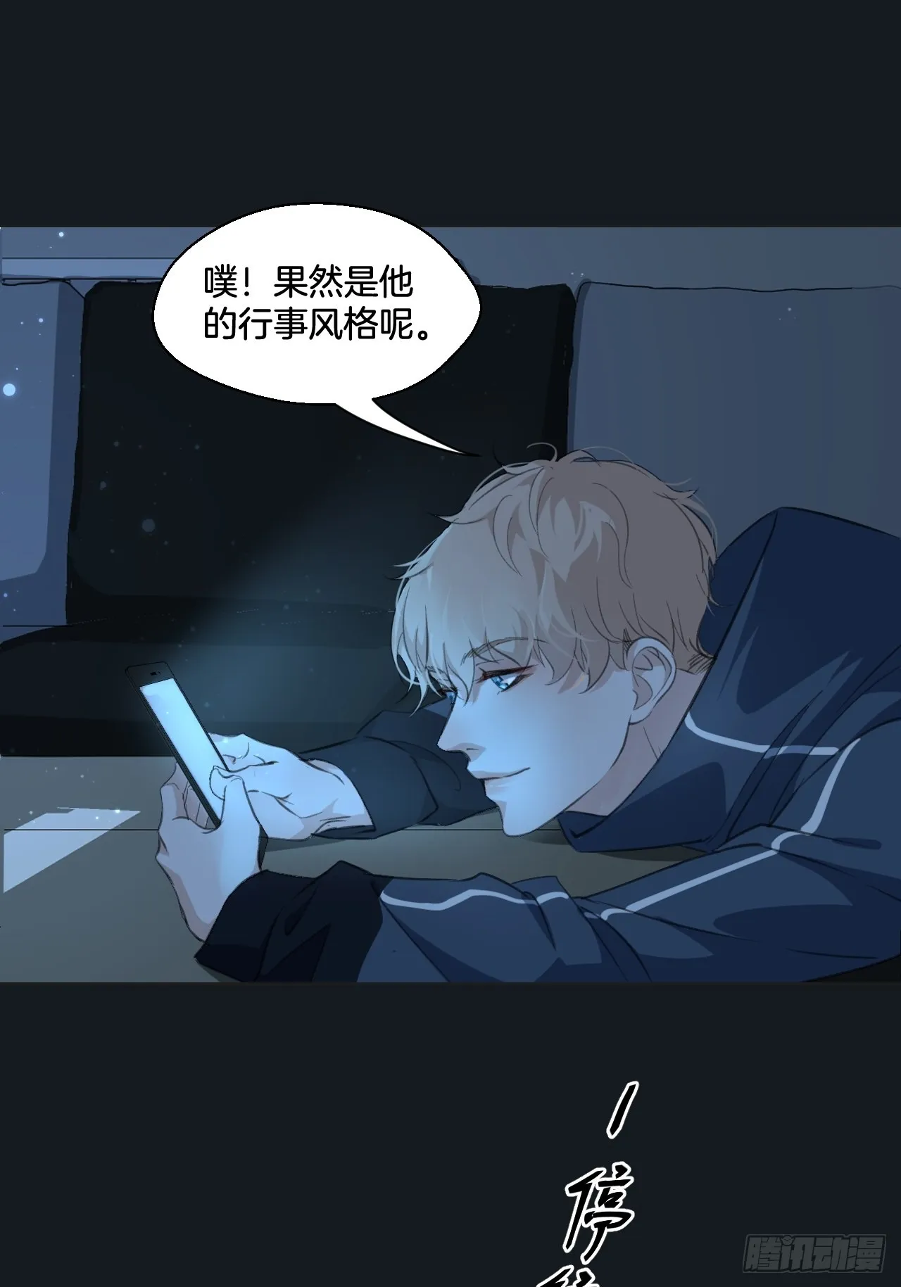 让人羞羞的回忆（上） 第11页