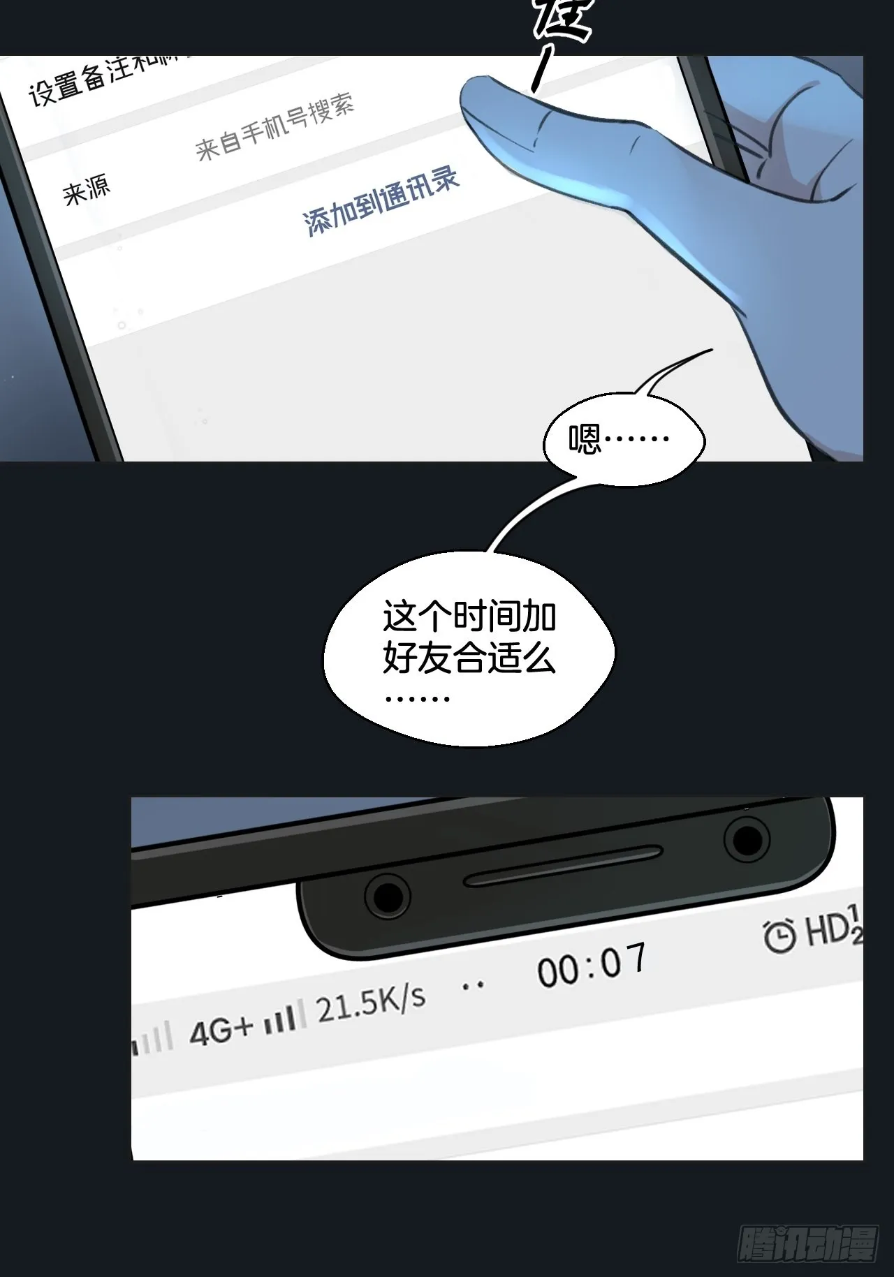 让人羞羞的回忆（上） 第12页