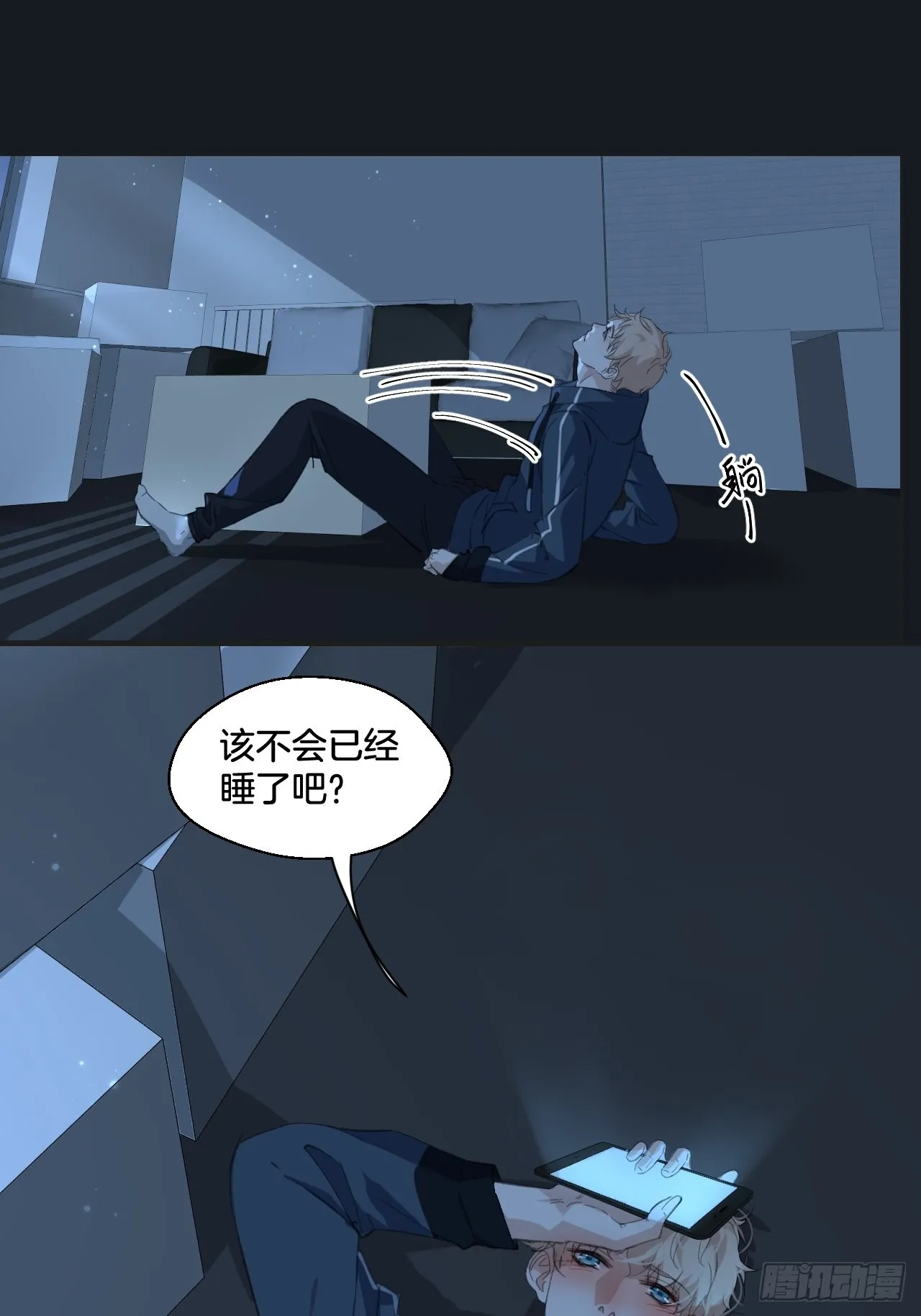 让人羞羞的回忆（上） 第13页
