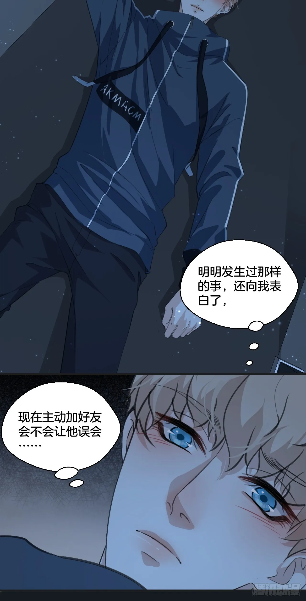 让人羞羞的回忆（上） 第14页
