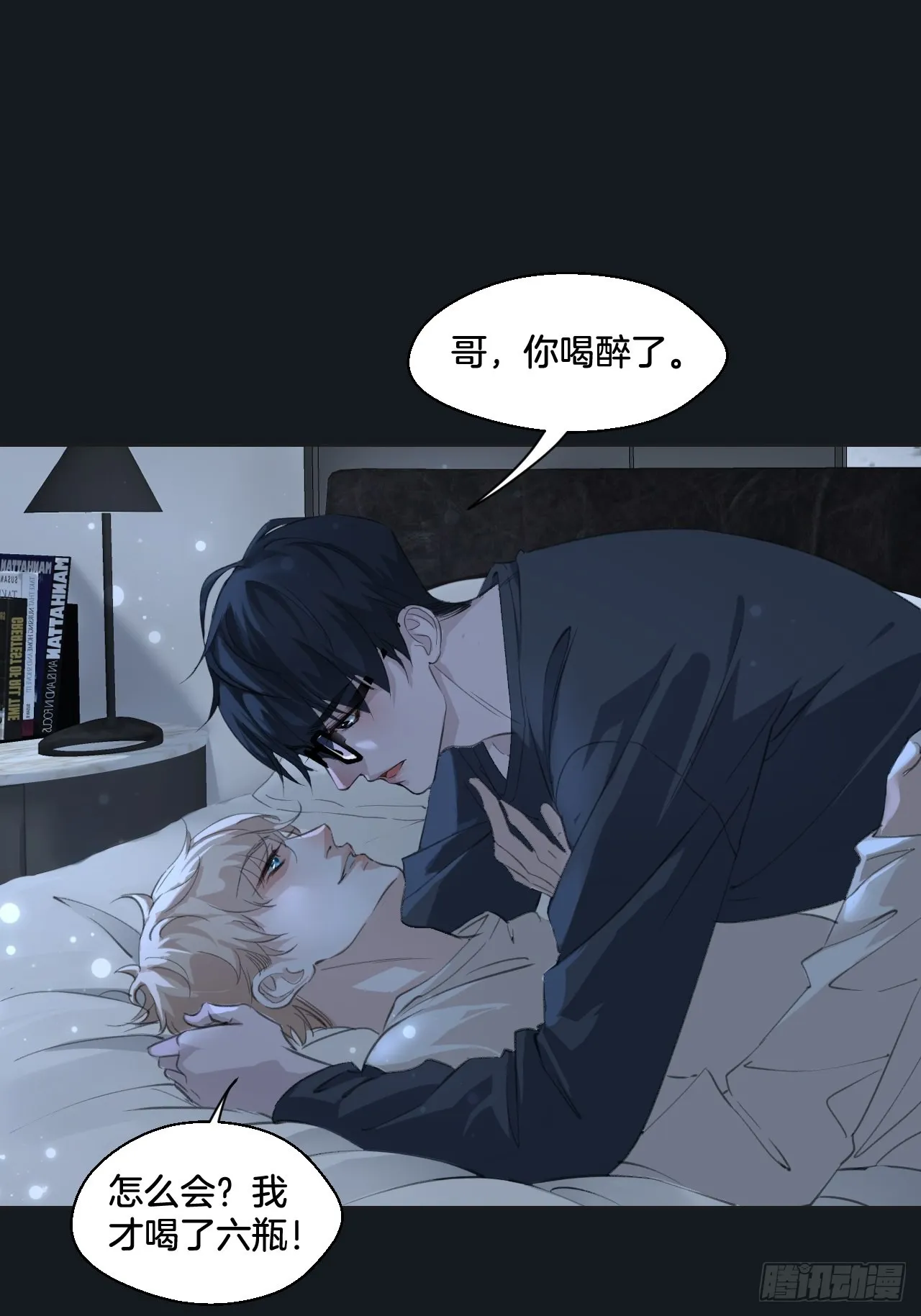 让人羞羞的回忆（上） 第23页